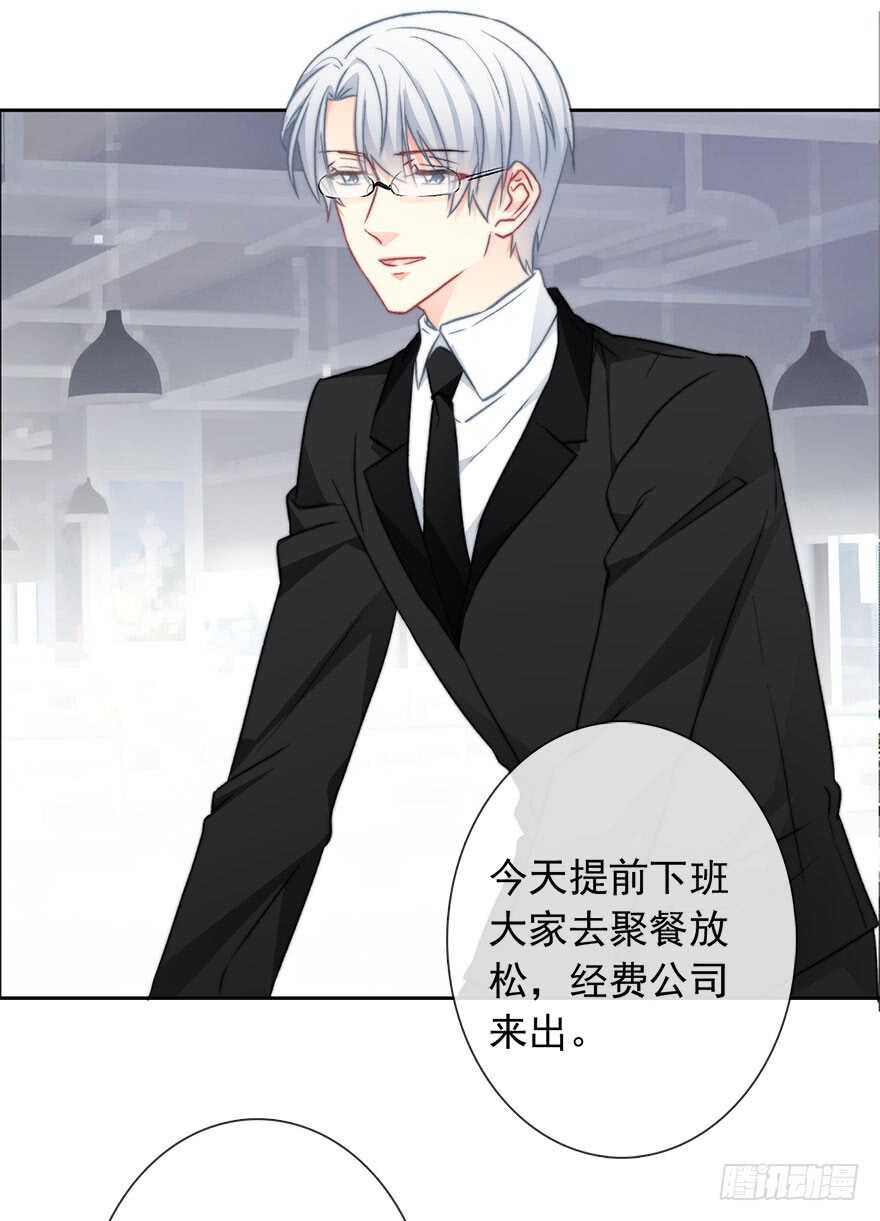 《论恐女症的恋爱方法》80.突如其来的生理期（1） 第21页
