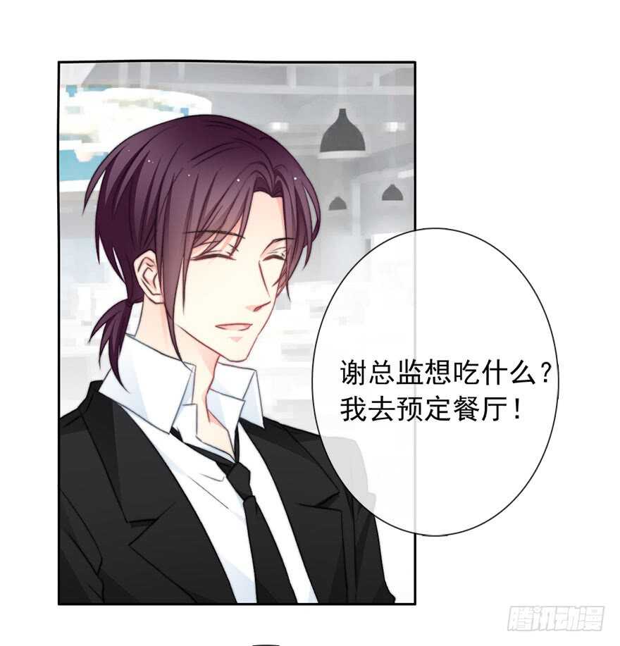 《论恐女症的恋爱方法》80.突如其来的生理期（1） 第23页