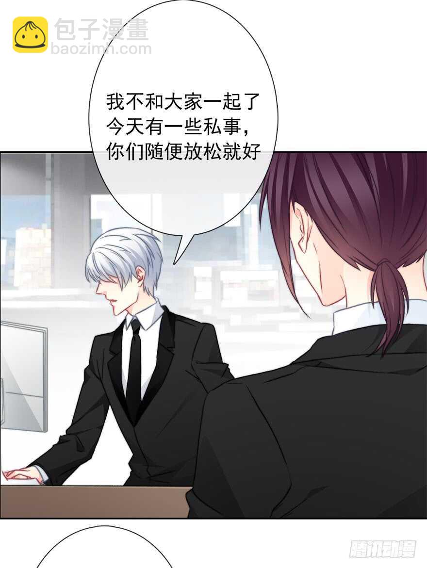 《论恐女症的恋爱方法》80.突如其来的生理期（1） 第24页