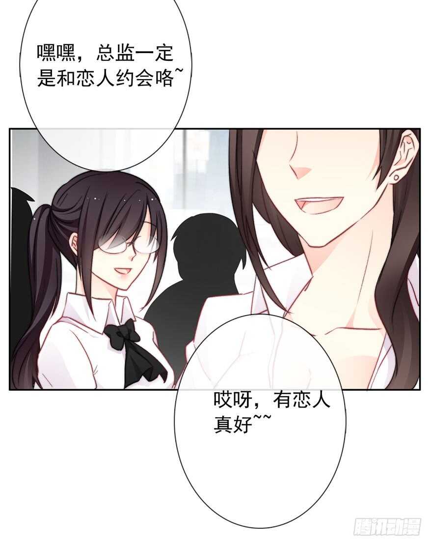 《论恐女症的恋爱方法》80.突如其来的生理期（1） 第25页