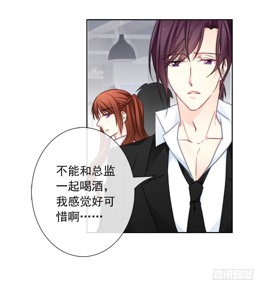 《论恐女症的恋爱方法》80.突如其来的生理期（1） 第26页