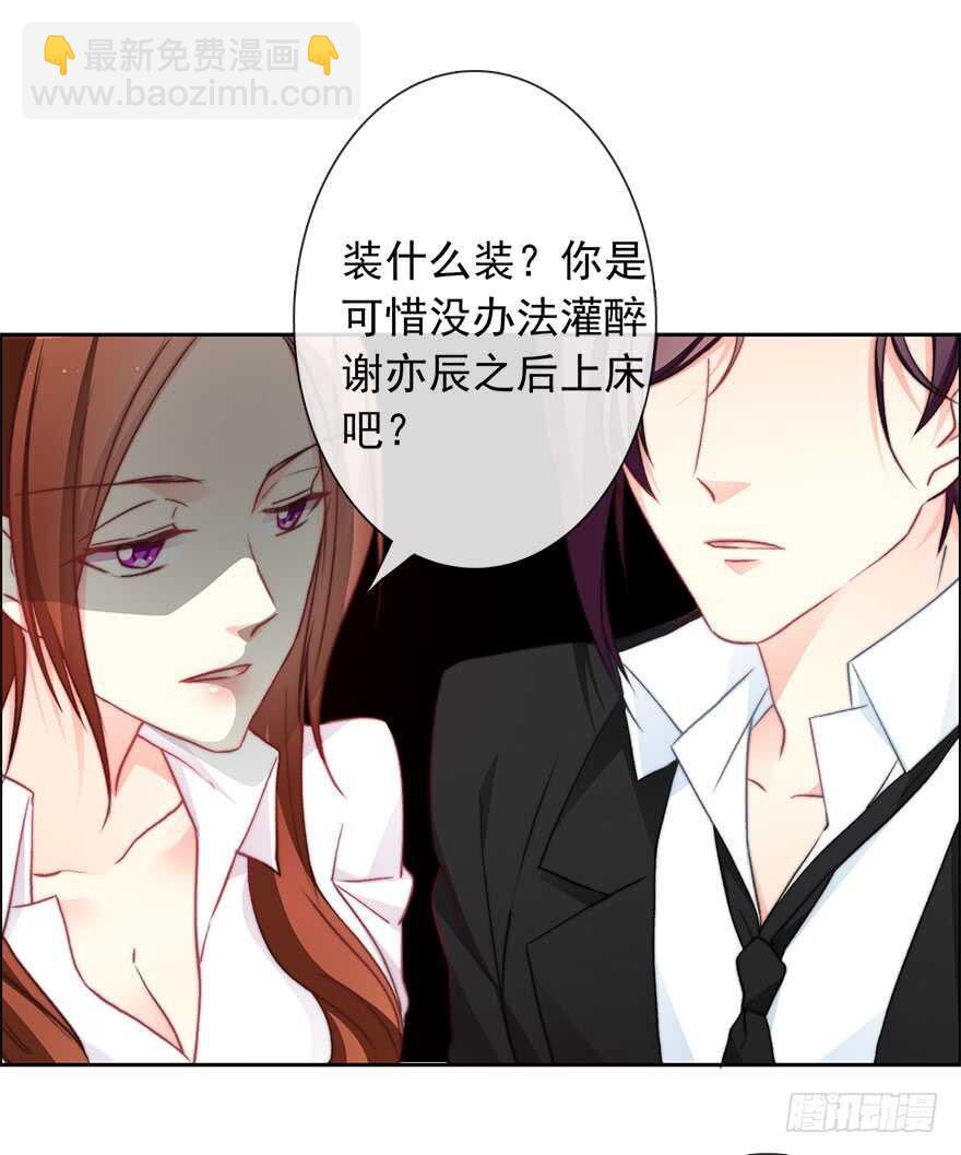 《论恐女症的恋爱方法》80.突如其来的生理期（1） 第27页