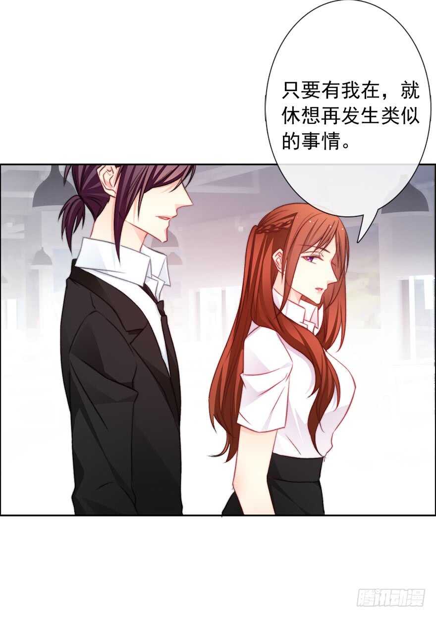 《论恐女症的恋爱方法》80.突如其来的生理期（1） 第28页