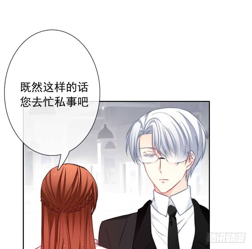《论恐女症的恋爱方法》80.突如其来的生理期（1） 第29页