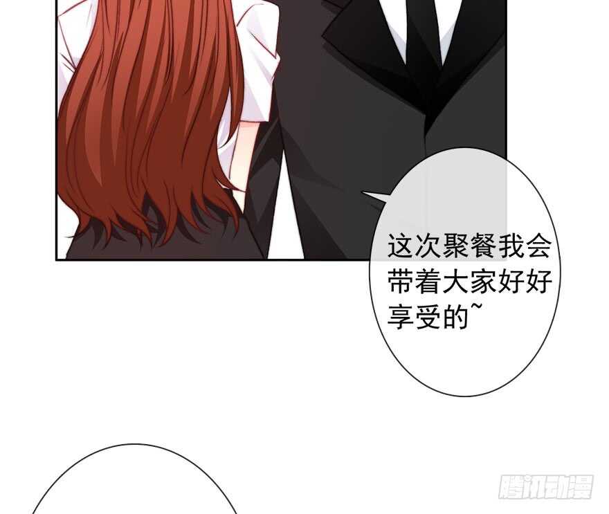 《论恐女症的恋爱方法》80.突如其来的生理期（1） 第30页