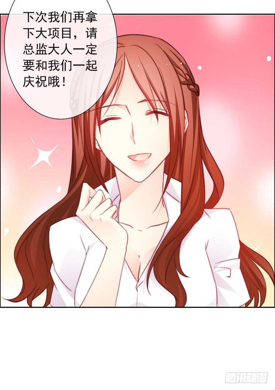 《论恐女症的恋爱方法》80.突如其来的生理期（1） 第31页
