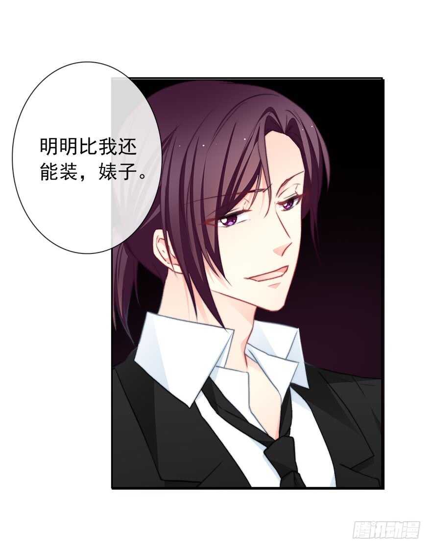 《论恐女症的恋爱方法》80.突如其来的生理期（1） 第32页