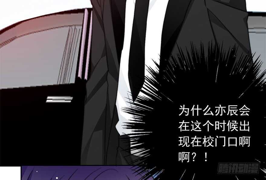 《论恐女症的恋爱方法》80.突如其来的生理期（1） 第36页