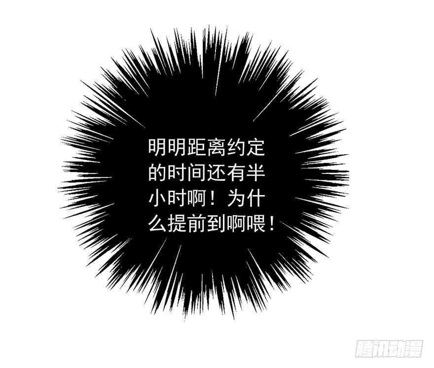 《论恐女症的恋爱方法》80.突如其来的生理期（1） 第38页