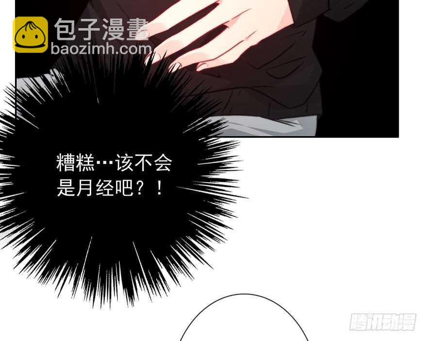 《论恐女症的恋爱方法》80.突如其来的生理期（1） 第6页