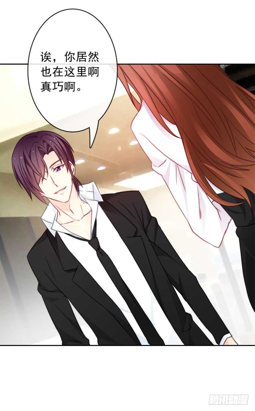 《论恐女症的恋爱方法》79.和男人抢男人 第14页