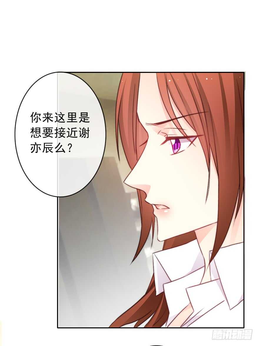 《论恐女症的恋爱方法》79.和男人抢男人 第15页