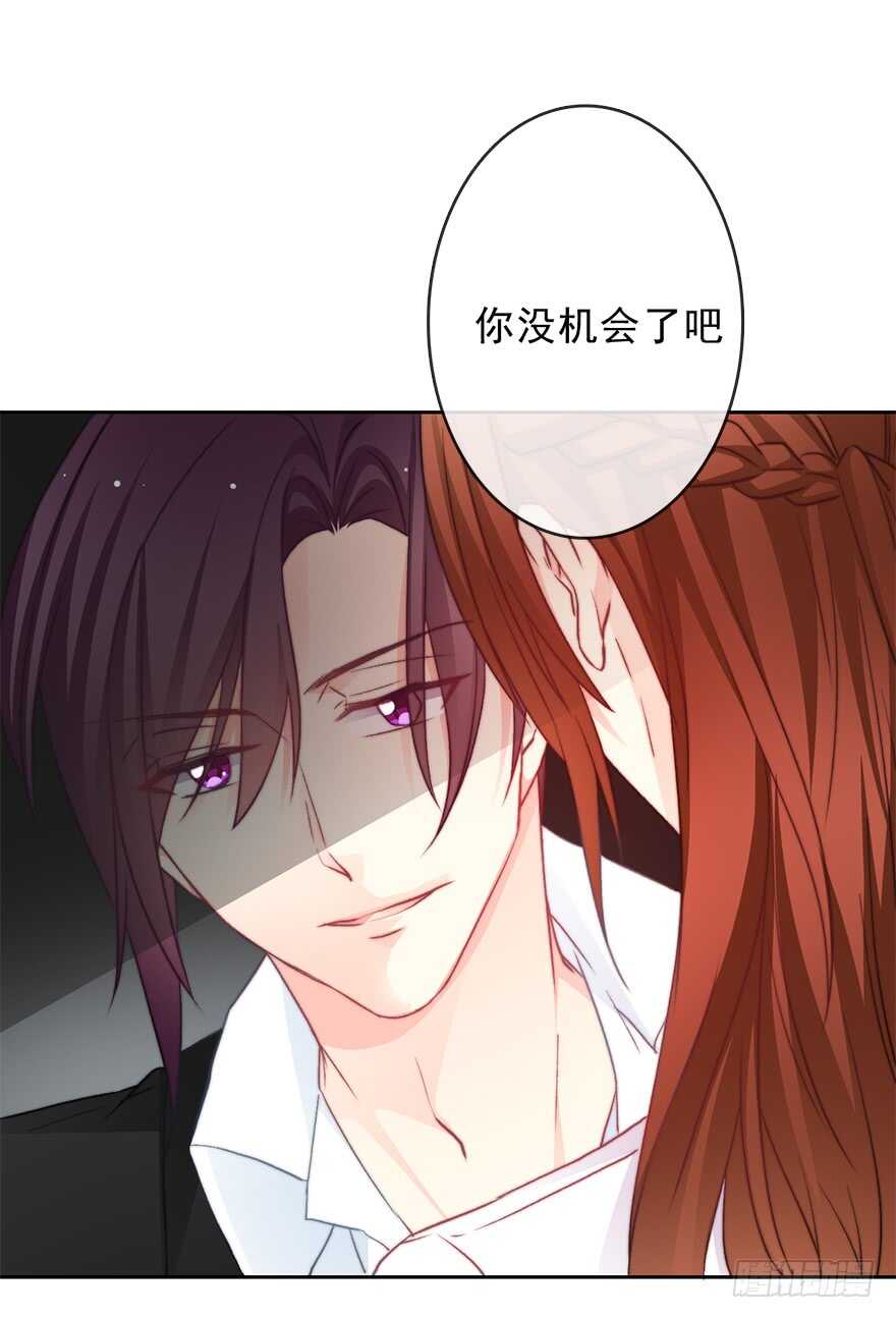 《论恐女症的恋爱方法》79.和男人抢男人 第18页