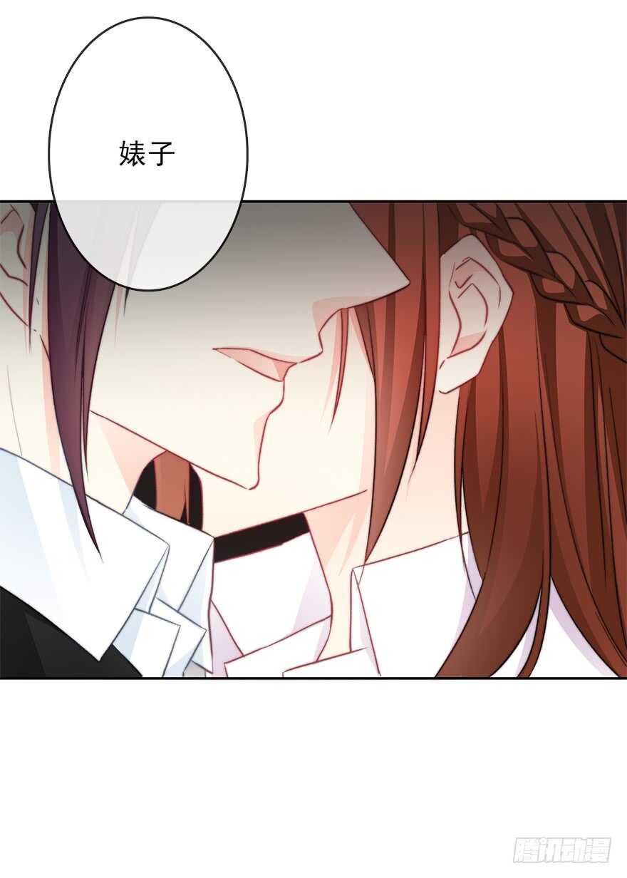 《论恐女症的恋爱方法》79.和男人抢男人 第19页