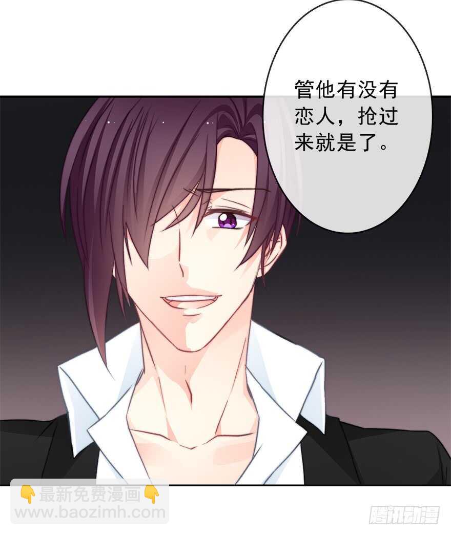 《论恐女症的恋爱方法》79.和男人抢男人 第22页