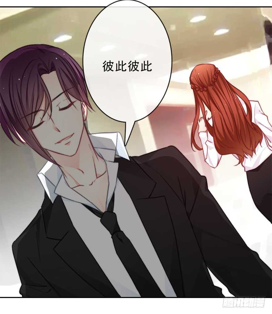 《论恐女症的恋爱方法》79.和男人抢男人 第25页