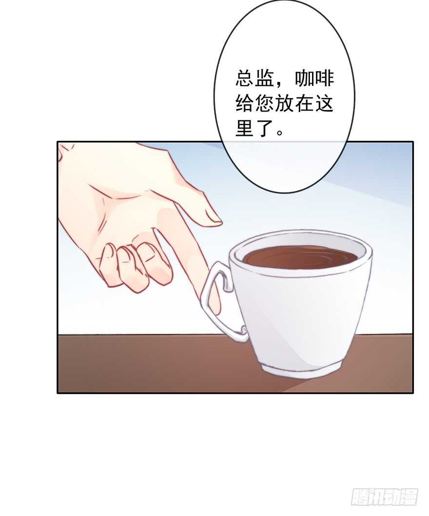 《论恐女症的恋爱方法》79.和男人抢男人 第27页