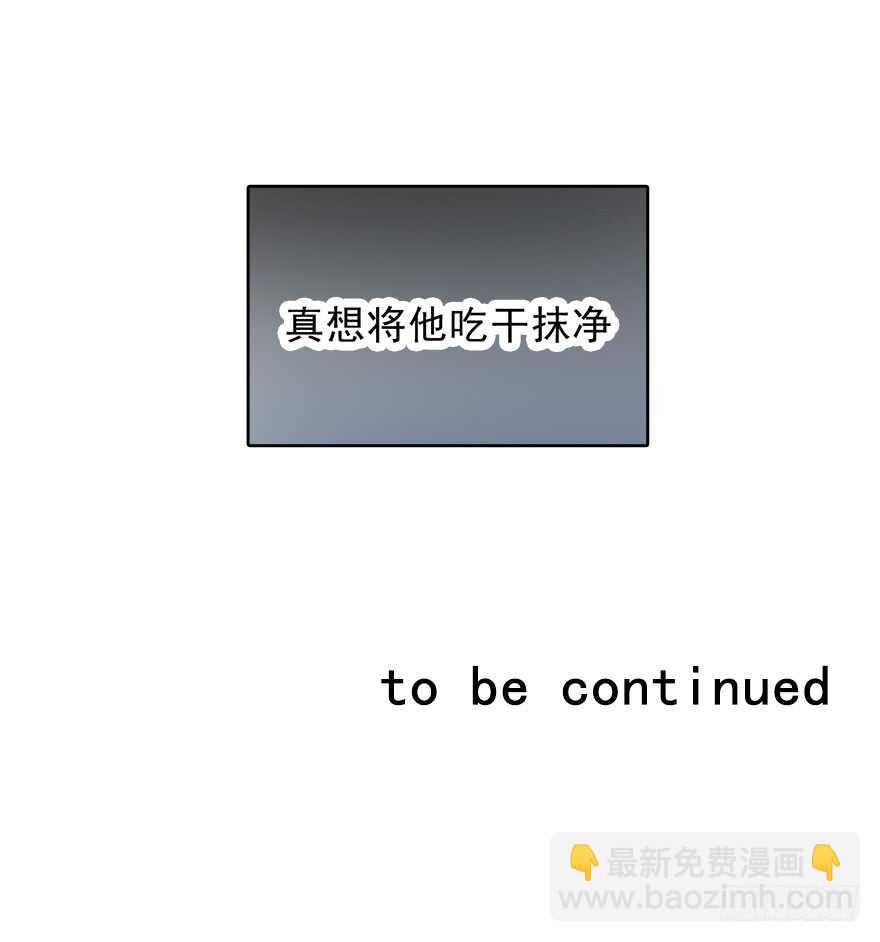 《论恐女症的恋爱方法》79.和男人抢男人 第30页
