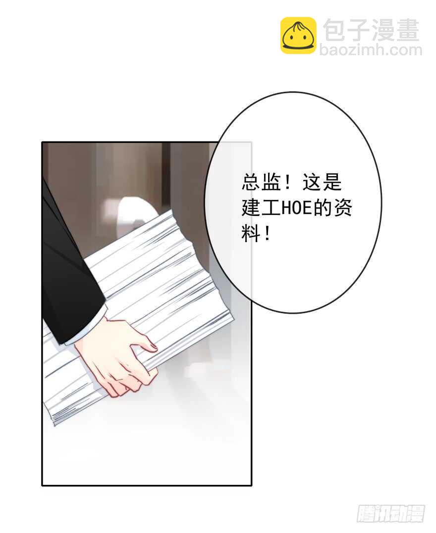 《论恐女症的恋爱方法》79.和男人抢男人 第4页