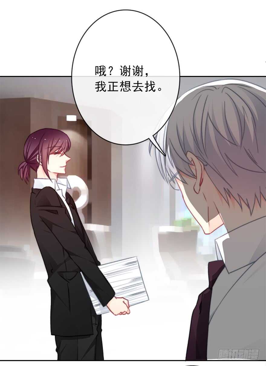 《论恐女症的恋爱方法》79.和男人抢男人 第5页