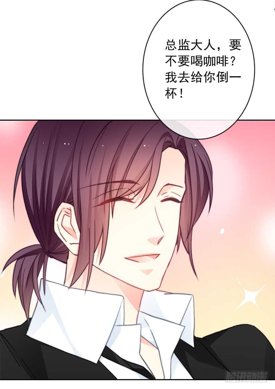 《论恐女症的恋爱方法》79.和男人抢男人 第6页