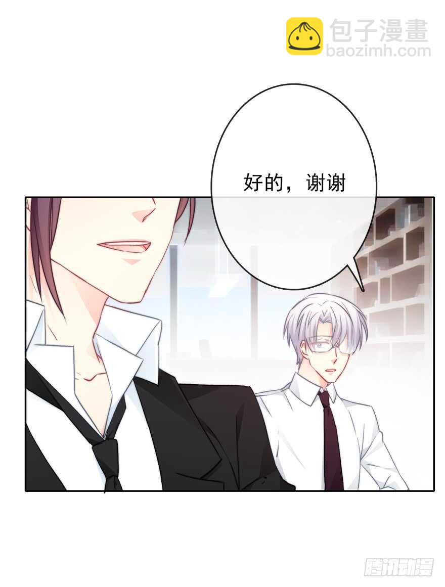《论恐女症的恋爱方法》79.和男人抢男人 第7页