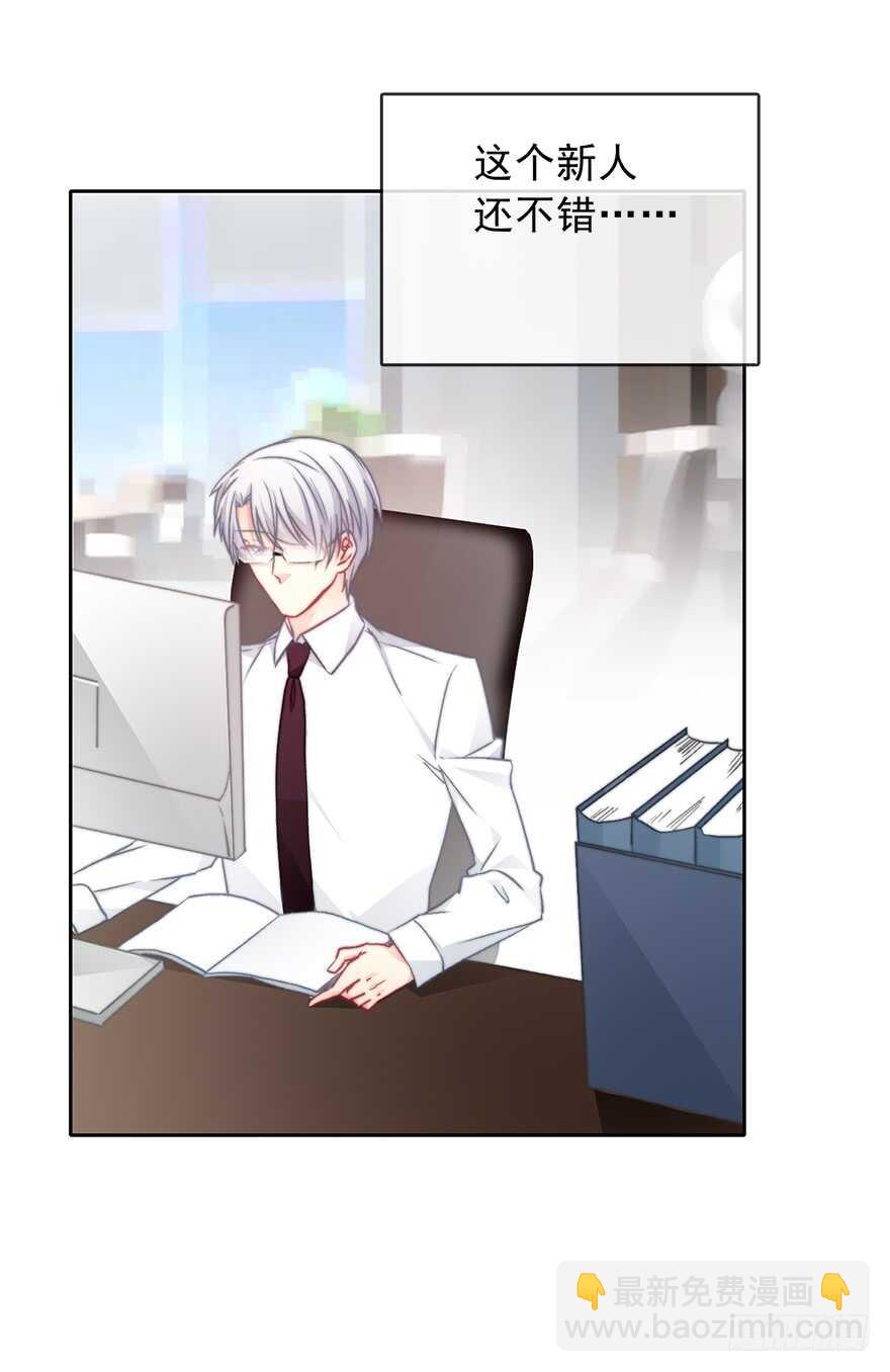 《论恐女症的恋爱方法》79.和男人抢男人 第8页