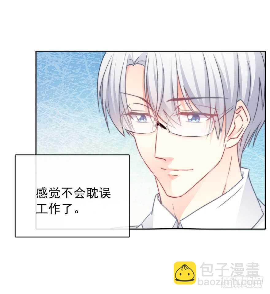 《论恐女症的恋爱方法》79.和男人抢男人 第9页