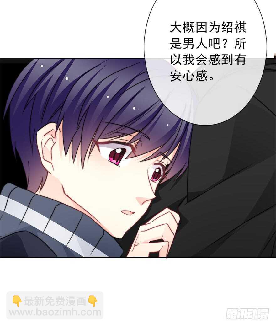 《论恐女症的恋爱方法》78.无路可煺 第10页
