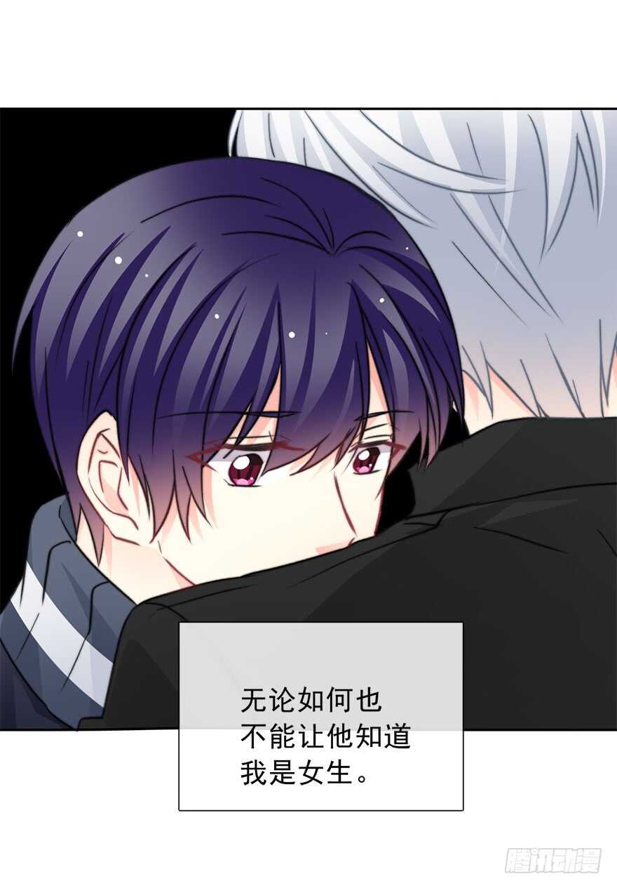 《论恐女症的恋爱方法》78.无路可煺 第12页