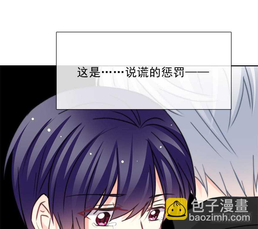 《论恐女症的恋爱方法》78.无路可煺 第13页