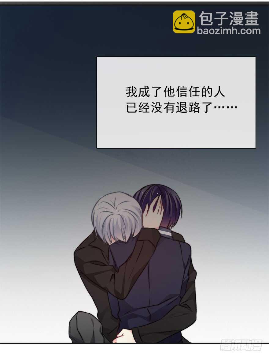 《论恐女症的恋爱方法》78.无路可煺 第15页