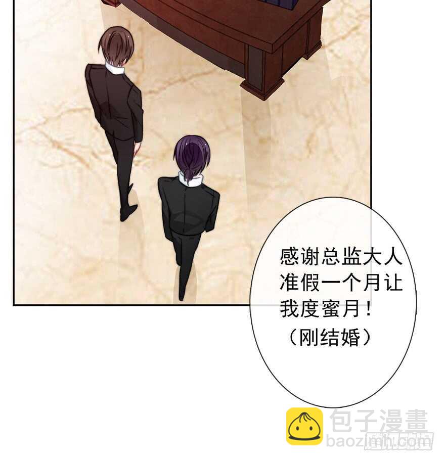 《论恐女症的恋爱方法》78.无路可煺 第21页