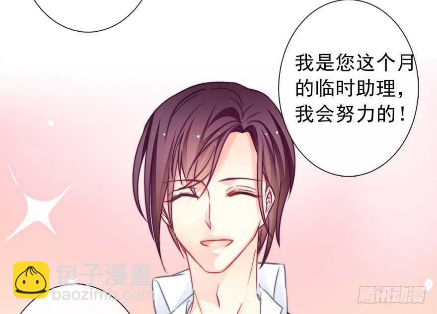 《论恐女症的恋爱方法》78.无路可煺 第23页