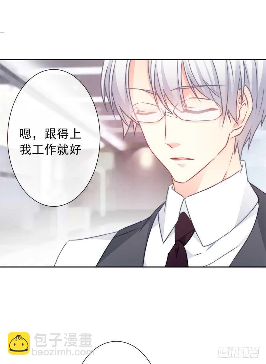 《论恐女症的恋爱方法》78.无路可煺 第25页