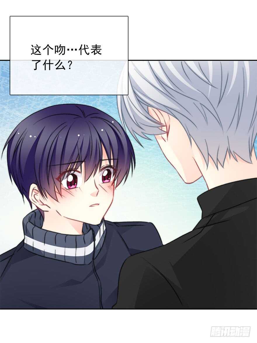 《论恐女症的恋爱方法》78.无路可煺 第5页