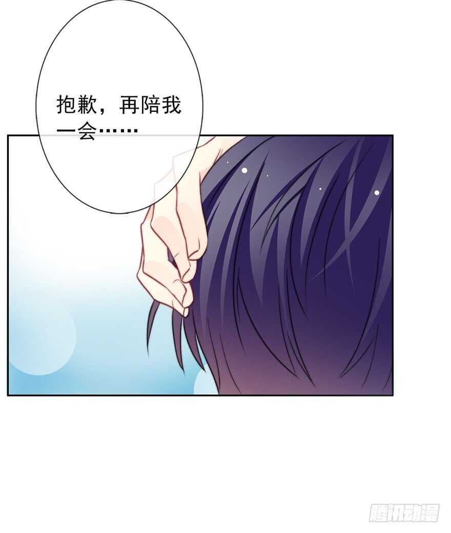 《论恐女症的恋爱方法》78.无路可煺 第7页