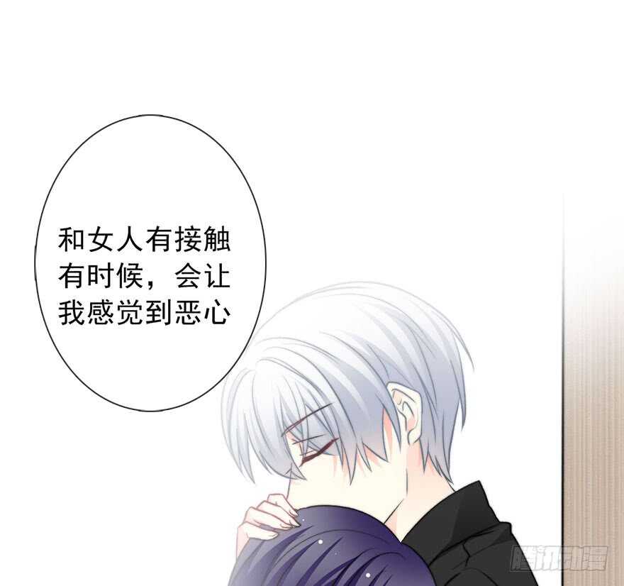 《论恐女症的恋爱方法》78.无路可煺 第8页
