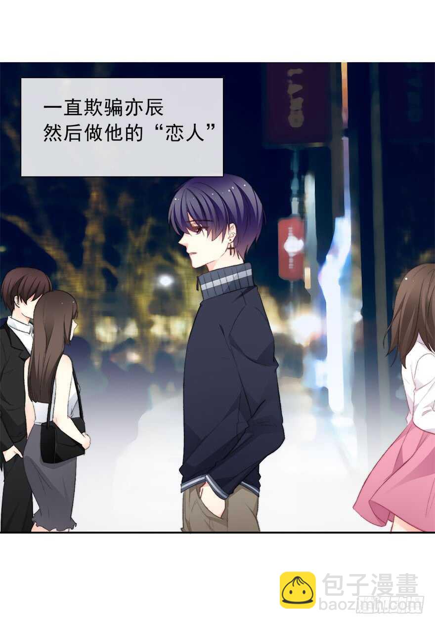《论恐女症的恋爱方法》77.名为复盖的魔法 第10页