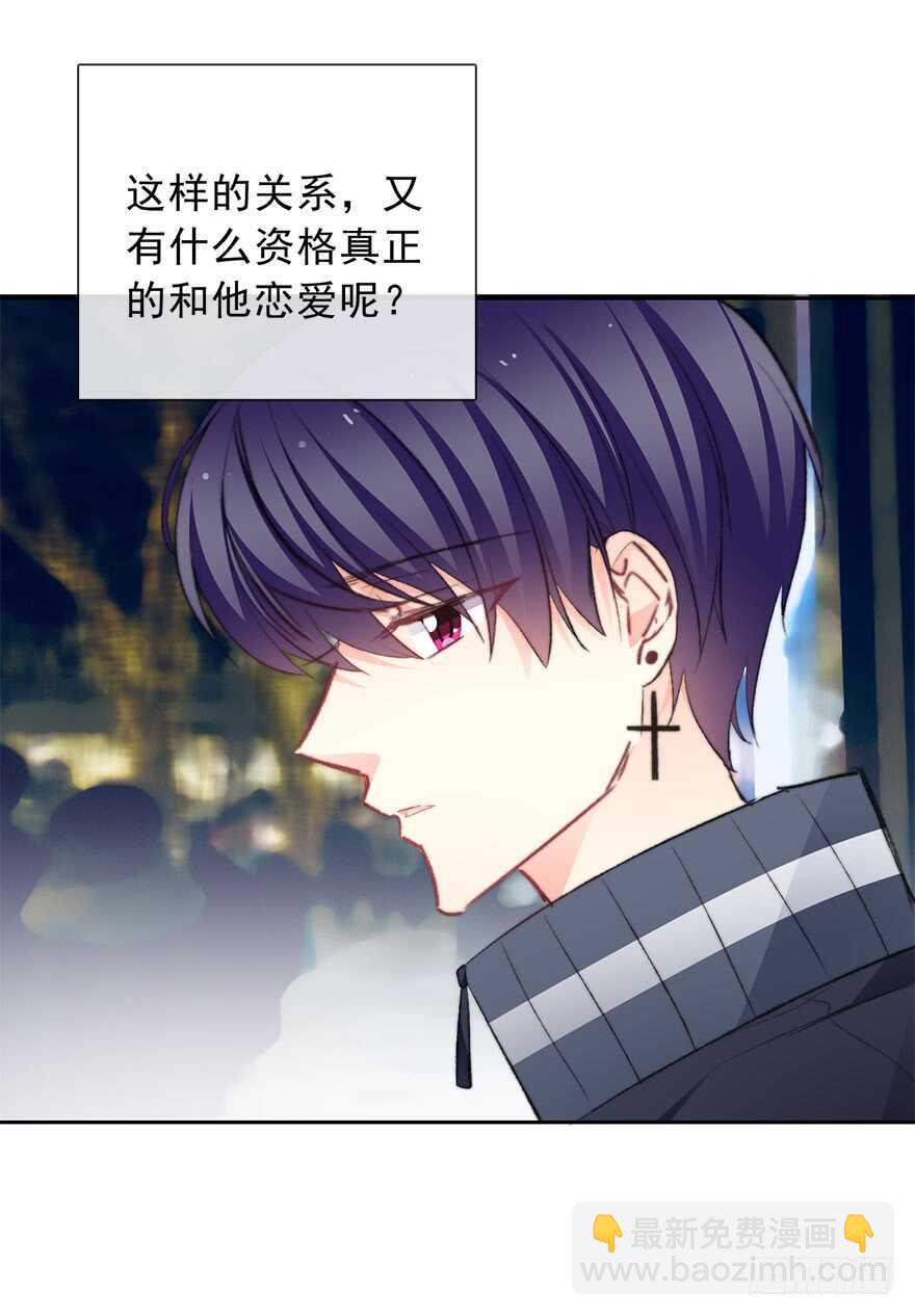 《论恐女症的恋爱方法》77.名为复盖的魔法 第11页