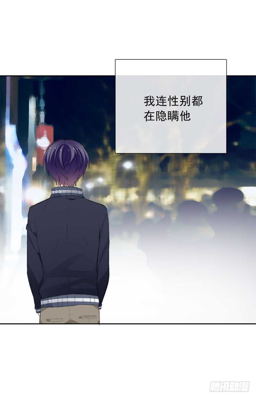 《论恐女症的恋爱方法》77.名为复盖的魔法 第12页