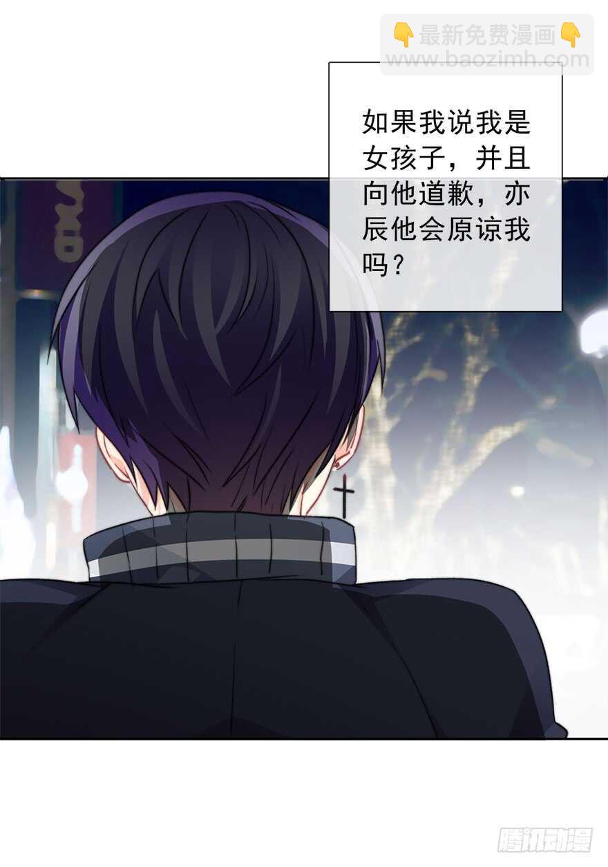 《论恐女症的恋爱方法》77.名为复盖的魔法 第13页