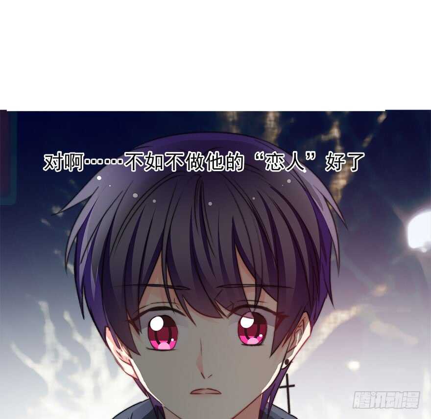 《论恐女症的恋爱方法》77.名为复盖的魔法 第15页