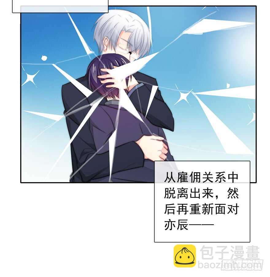 《论恐女症的恋爱方法》77.名为复盖的魔法 第17页