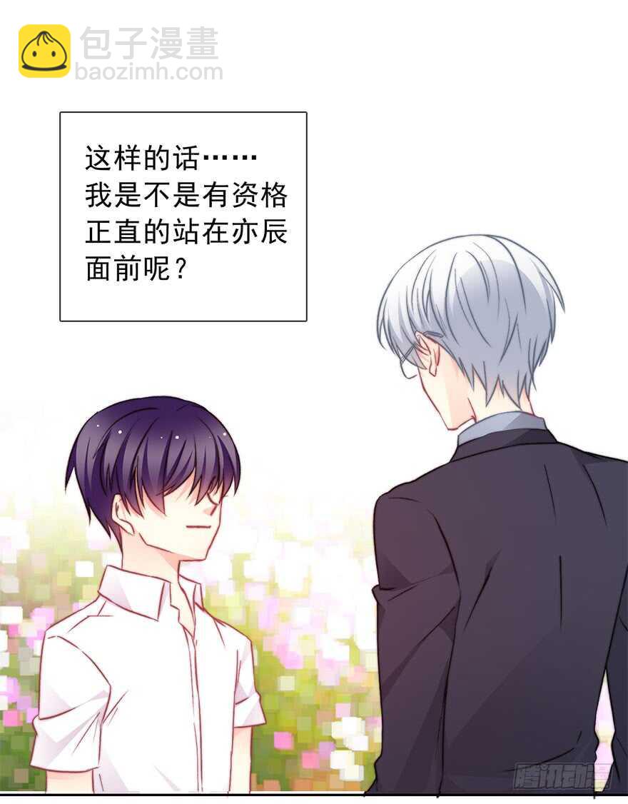 《论恐女症的恋爱方法》77.名为复盖的魔法 第18页
