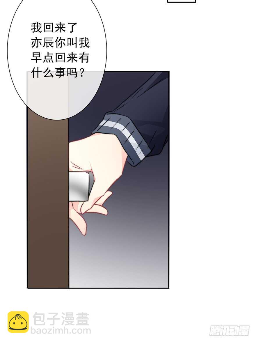 《论恐女症的恋爱方法》77.名为复盖的魔法 第20页