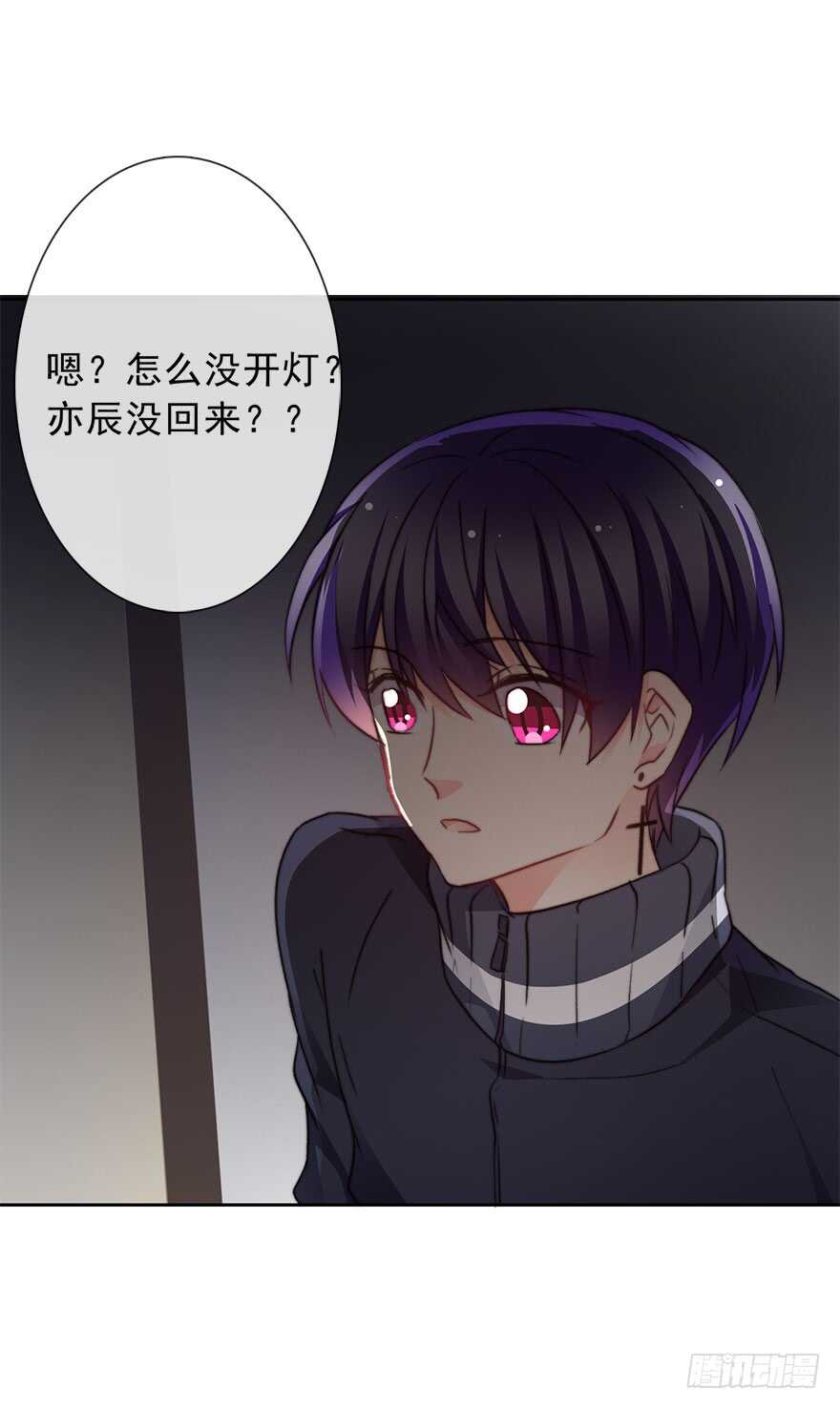 《论恐女症的恋爱方法》77.名为复盖的魔法 第21页