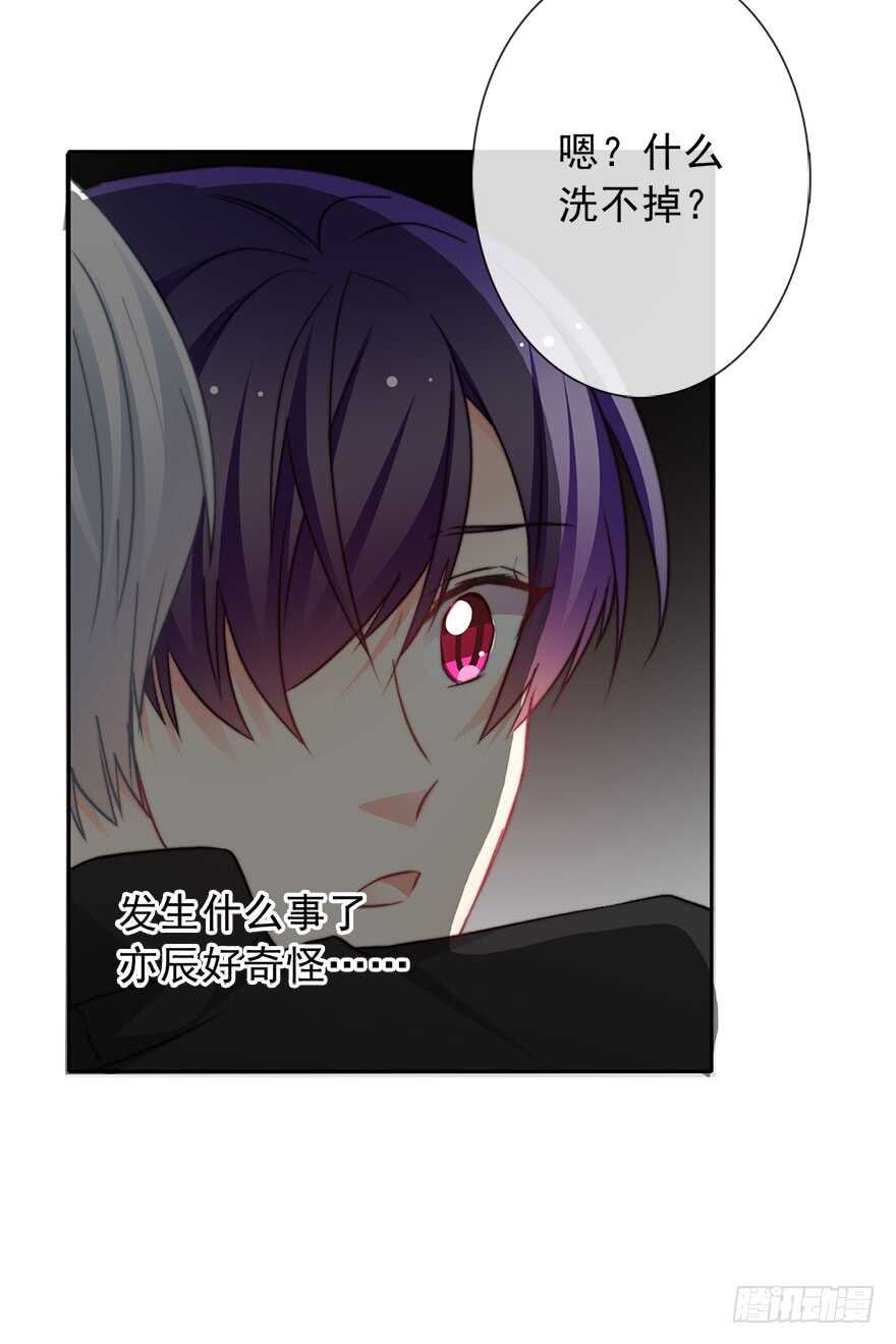 《论恐女症的恋爱方法》77.名为复盖的魔法 第27页