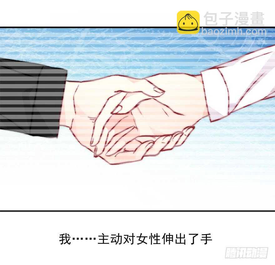 《论恐女症的恋爱方法》77.名为复盖的魔法 第29页