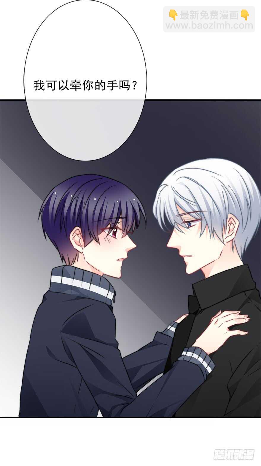 《论恐女症的恋爱方法》77.名为复盖的魔法 第35页